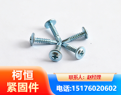 塔城华司钻尾丝