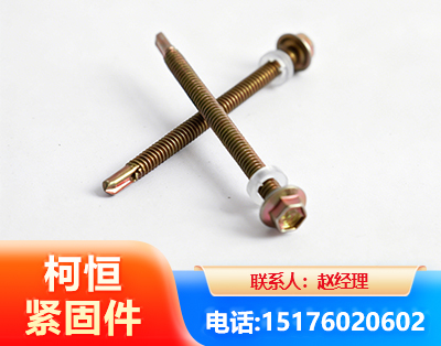 塔城六角钻尾丝