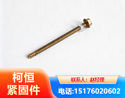 塔城六角钻尾丝