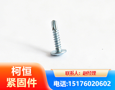 塔城华司钻尾丝