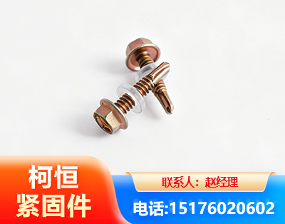 塔城六角钻尾丝